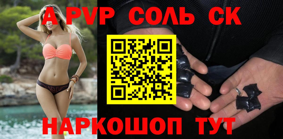 А ПВП кристаллы  Альфа ПВП VHQ  Alpha PVP VHQ  Коломна  Вход с VPN 