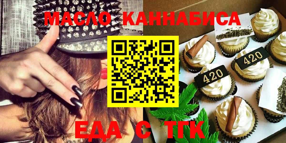 Коломна  Еда ТГК конопля  Вход с VPN 