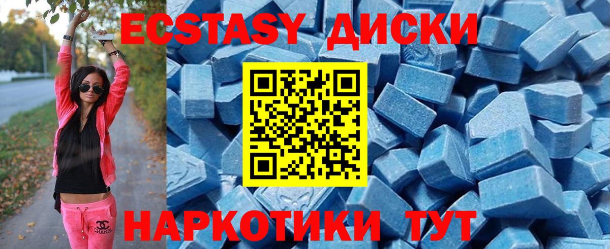 Ecstasy ешки Коломна