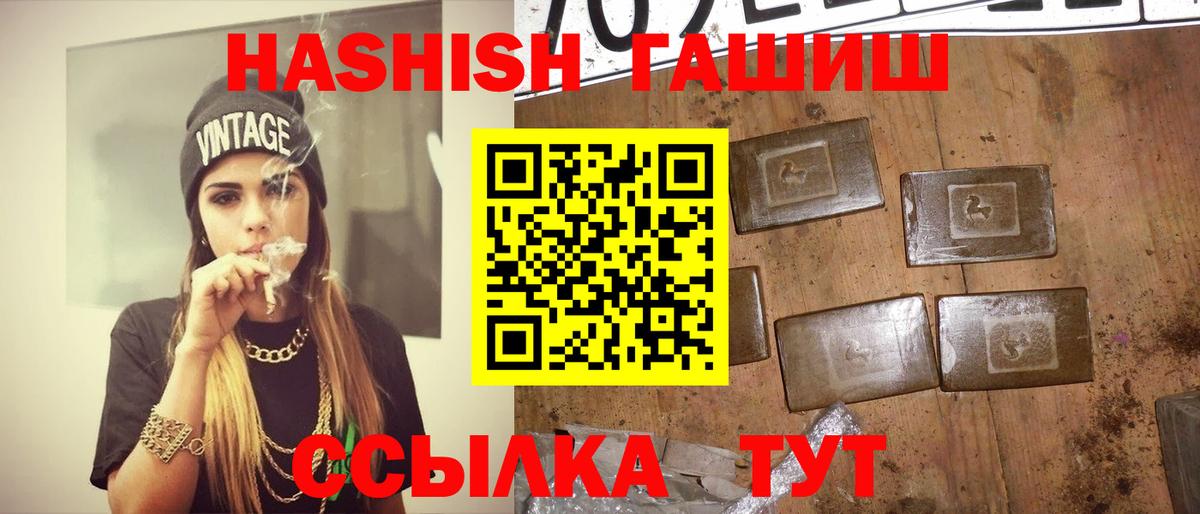 ГАШИШ 40% ТГК  Вход с VPN  ГАШ  Коломна  Гашиш hashish 
