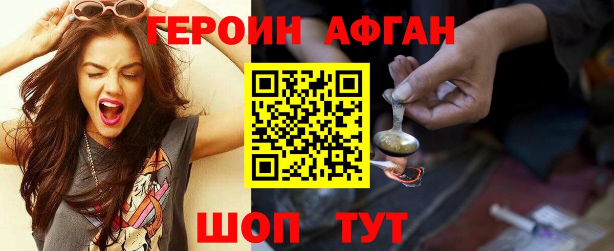 Коломна  Героин герыч  Вход с VPN 