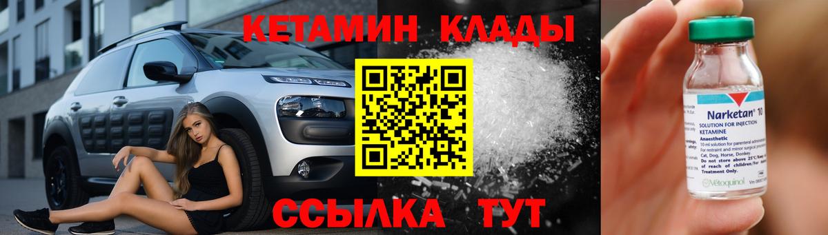 Коломна  КЕТАМИН VHQ  Кетамин ketamine  Вход с VPN 