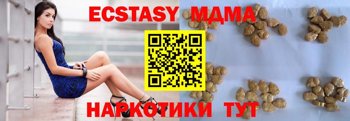 Коломна  MDMA crystal  Вход с VPN  МДМА кристаллы 