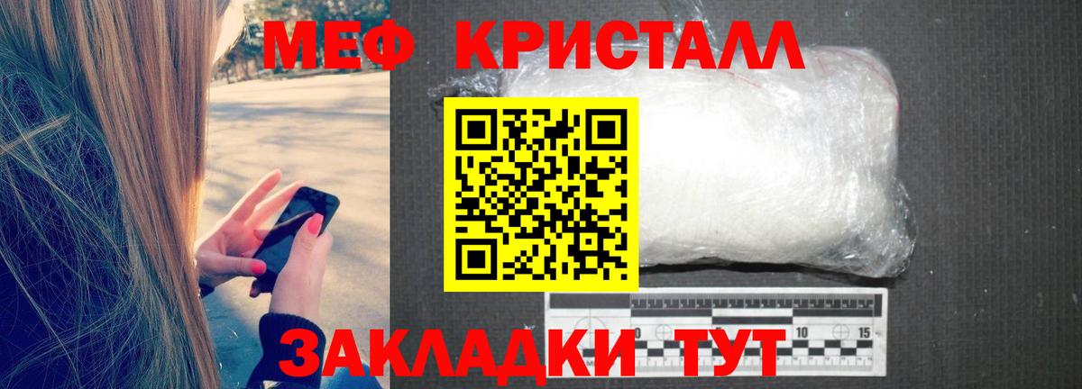 Меф мука Коломна