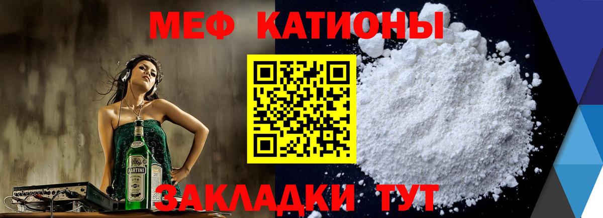 МЯУ-МЯУ VHQ  МЕФ  МЯУ-МЯУ 4 MMC  закладки  Вход с VPN  Коломна 