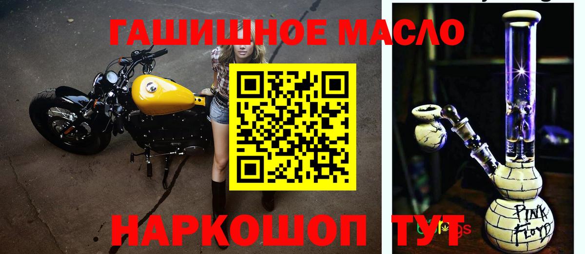 Дистиллят ТГК гашишное масло Коломна