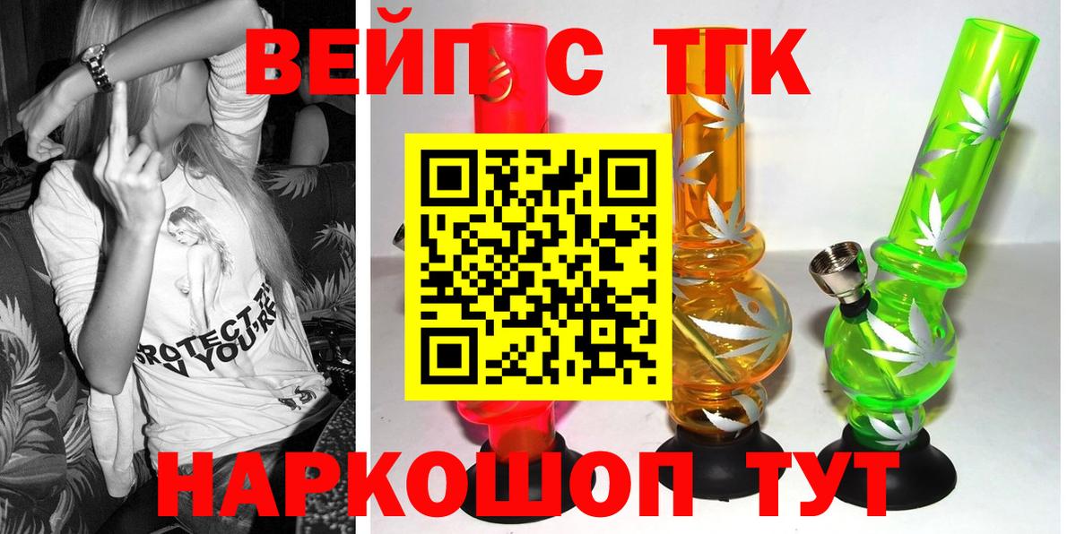 Коломна  Дистиллят ТГК THC oil  как найти закладки  Вход с VPN 